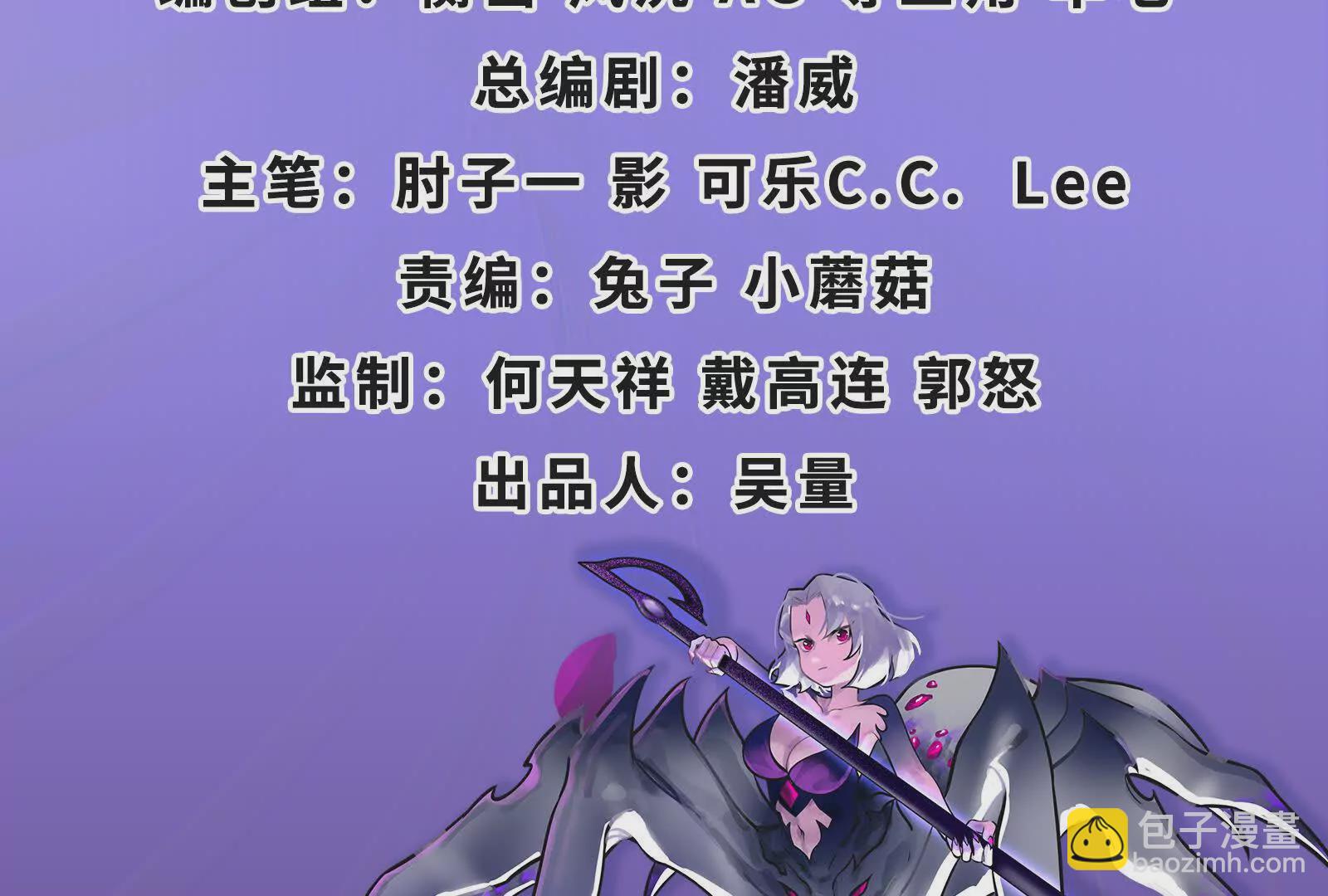 古神遊戲 - 第117話 強者！奮勇對抗(1/2) - 5